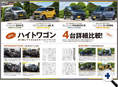詳細3｜モーターファン別冊 ニューモデル速報