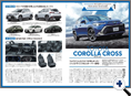 詳細2｜モーターファン別冊 ニューモデル速報