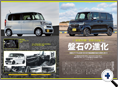 詳細2｜モーターファン別冊 ニューモデル速報