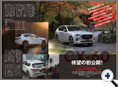 詳細2｜モーターファン別冊 ニューモデル速報