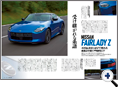 詳細2｜モーターファン別冊 ニューモデル速報