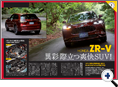 詳細2｜モーターファン別冊 ニューモデル速報