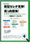 詳細1｜モーターファン別冊 ニューモデル速報