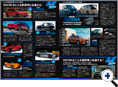詳細3｜モーターファン別冊 ニューモデル速報