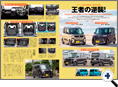 詳細2｜モーターファン別冊 ニューモデル速報