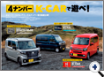 詳細3｜モーターファン別冊 ニューモデル速報