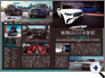 詳細2｜モーターファン別冊 ニューモデル速報