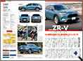 詳細3｜モーターファン別冊 ニューモデル速報