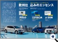 詳細3｜モーターファン別冊 ニューモデル速報