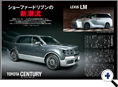 詳細2｜モーターファン別冊 ニューモデル速報