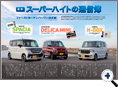 詳細2｜モーターファン別冊 ニューモデル速報