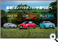 詳細3｜モーターファン別冊 ニューモデル速報