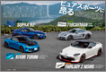 詳細2｜モーターファン別冊 ニューモデル速報