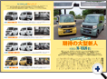 詳細3｜モーターファン別冊 ニューモデル速報