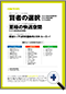 詳細1｜モーターファン別冊 ニューモデル速報