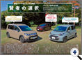 詳細2｜モーターファン別冊 ニューモデル速報