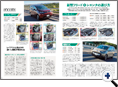 詳細3｜モーターファン別冊 ニューモデル速報