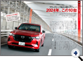 詳細2｜モーターファン別冊 ニューモデル速報