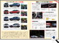 詳細3｜モーターファン別冊 ニューモデル速報