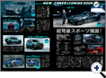 詳細2｜モーターファン別冊 ニューモデル速報