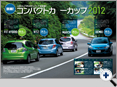 詳細2｜モーターファン別冊 ニューモデル速報