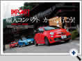 詳細3｜モーターファン別冊 ニューモデル速報
