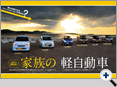 詳細2｜モーターファン別冊 ニューモデル速報