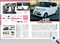 詳細3｜モーターファン別冊 ニューモデル速報