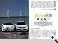 詳細2｜モーターファン別冊 ニューモデル速報