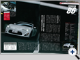 詳細2｜モーターファン別冊 ニューモデル速報