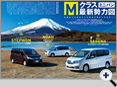 詳細2｜モーターファン別冊 ニューモデル速報