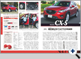 詳細3｜モーターファン別冊 ニューモデル速報