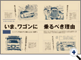詳細2｜モーターファン別冊 ニューモデル速報
