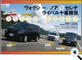詳細2｜モーターファン別冊 ニューモデル速報