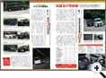 詳細3｜モーターファン別冊 ニューモデル速報