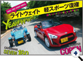 詳細2｜モーターファン別冊 ニューモデル速報