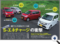 詳細2｜モーターファン別冊 ニューモデル速報