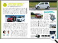 詳細3｜モーターファン別冊 ニューモデル速報