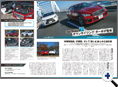 詳細3｜モーターファン別冊 ニューモデル速報