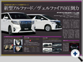 詳細2｜モーターファン別冊 ニューモデル速報