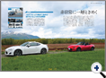 詳細3｜モーターファン別冊 ニューモデル速報