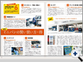 詳細2｜モーターファン別冊 ニューモデル速報