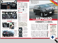 詳細2｜モーターファン別冊 ニューモデル速報