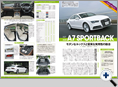 詳細3｜モーターファン別冊 ニューモデル速報
