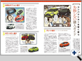 詳細2｜モーターファン別冊 ニューモデル速報