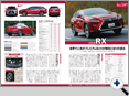 詳細2｜モーターファン別冊 ニューモデル速報