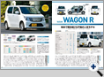 詳細3｜モーターファン別冊 ニューモデル速報