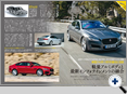 詳細2｜モーターファン別冊 ニューモデル速報