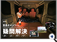 詳細2｜モーターファン別冊 ニューモデル速報