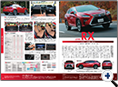 詳細2｜モーターファン別冊 ニューモデル速報
